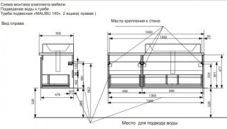 Подвесная тумба Эстет Malibu ФР-00007123 П 140см два ящика со вставкой массив белый